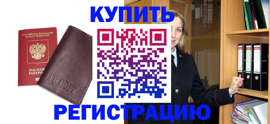 регистрация в Оренбурге